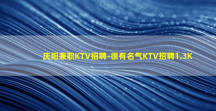 阜新夜场招聘