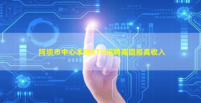 南平KTV招聘